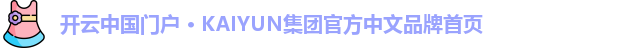 开云